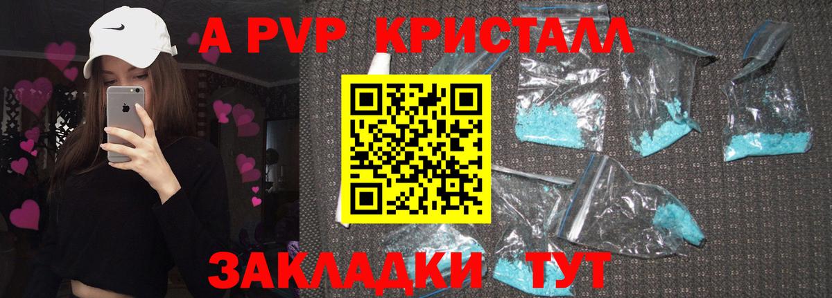 Обнинск  Alfa_PVP Соль  Вход с VPN 