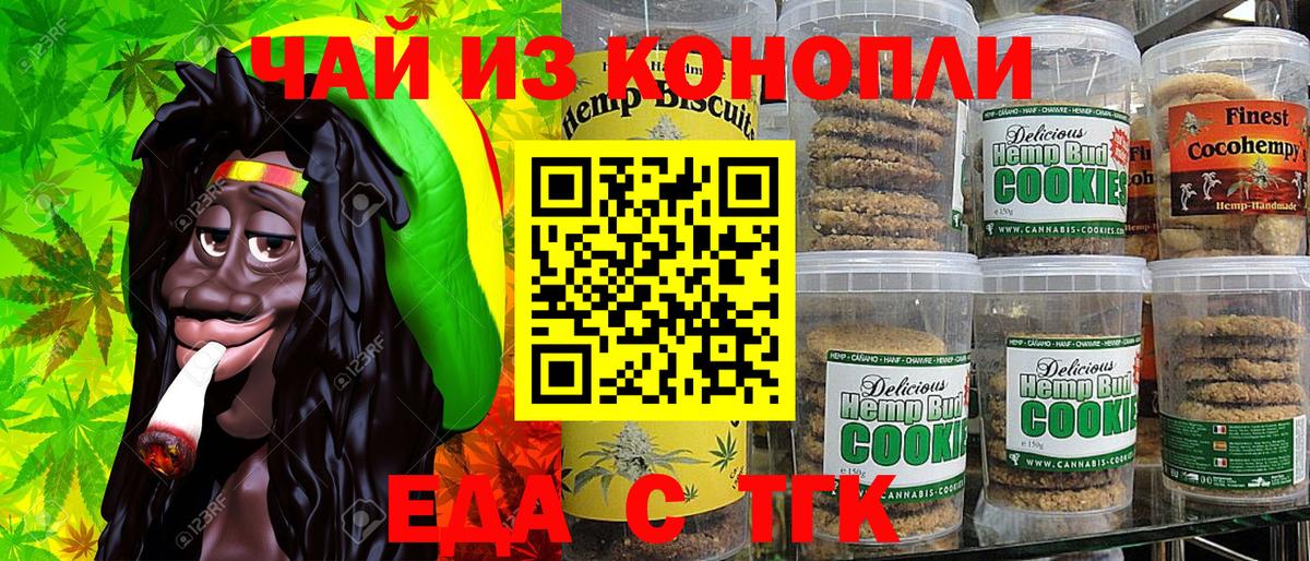 Обнинск  Cannafood марихуана  Вход с VPN 