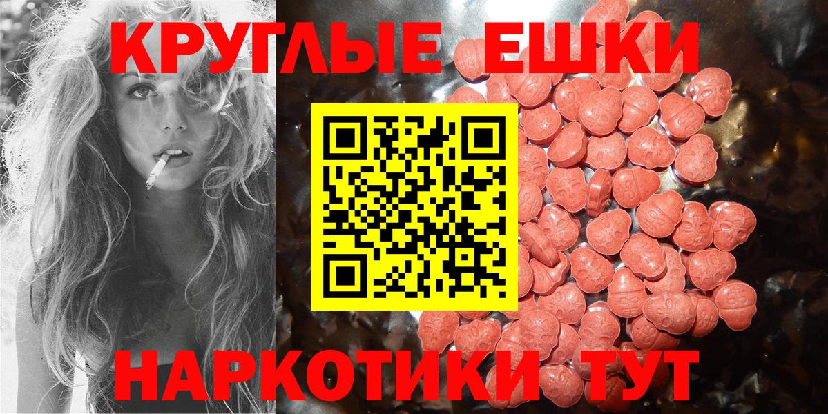 ЭКСТАЗИ диски  Вход с VPN  Обнинск 