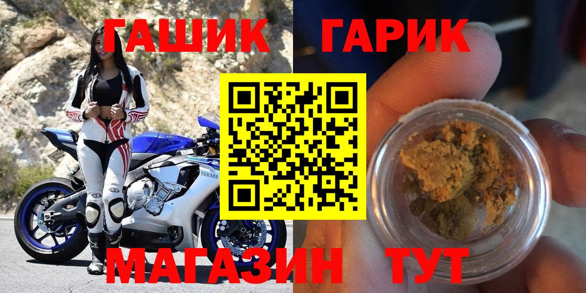 Обнинск  ГАШИШ  Вход с VPN  ГАШ гашик  ГАШ гашик 