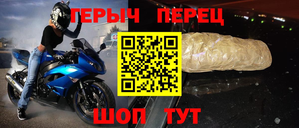 Обнинск  Героин гречка  ГЕРОИН  Вход с VPN 