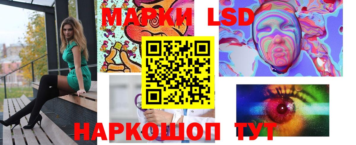 LSD-25 экстази ecstasy Обнинск