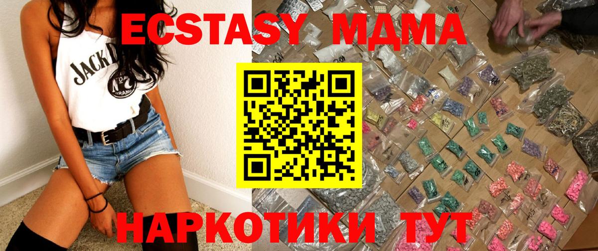 MDMA Molly  Вход с VPN  MDMA Molly  Обнинск 