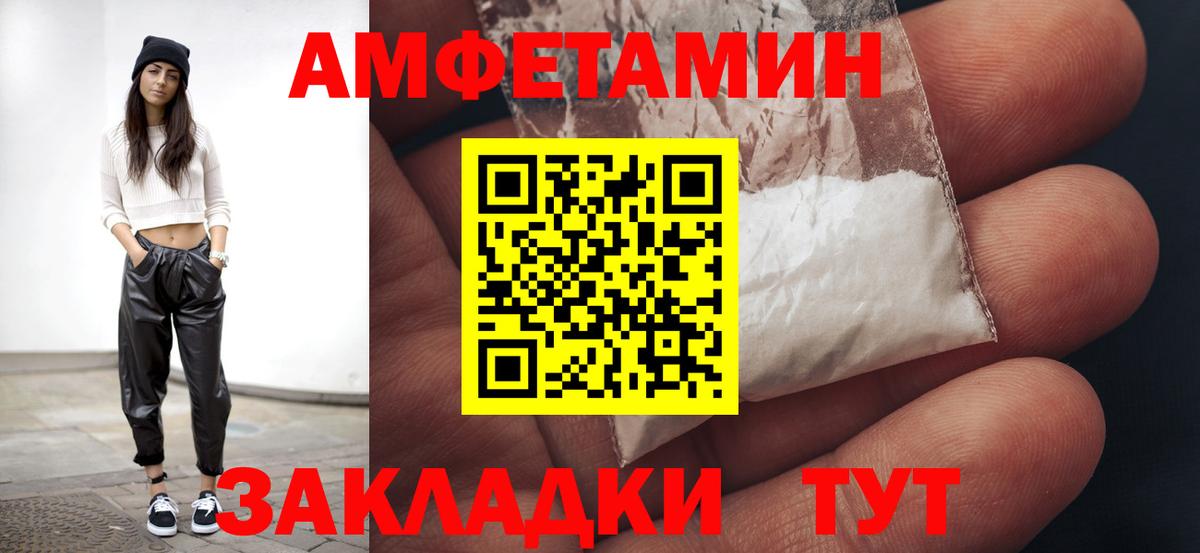 МЕТАМФЕТАМИН Декстрометамфетамин 99.9% Обнинск