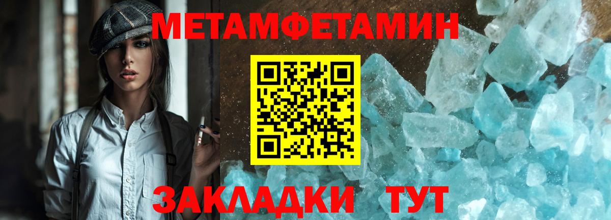 Обнинск  МЕТАМФЕТАМИН кристалл  МЕТАМФЕТАМИН кристалл  Вход с VPN 