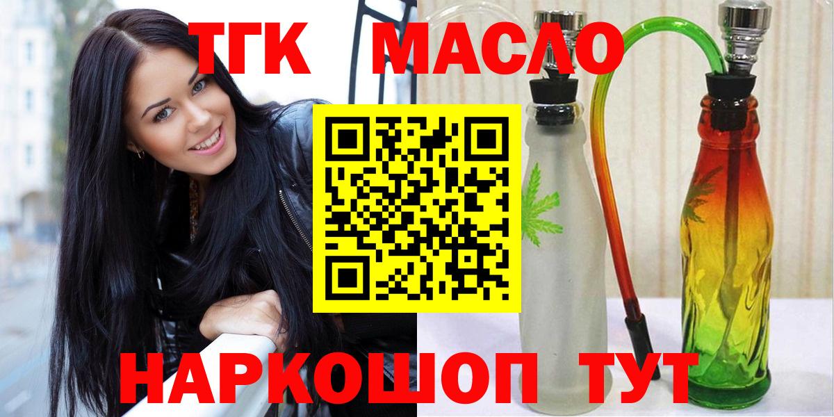 ТГК вейп Обнинск