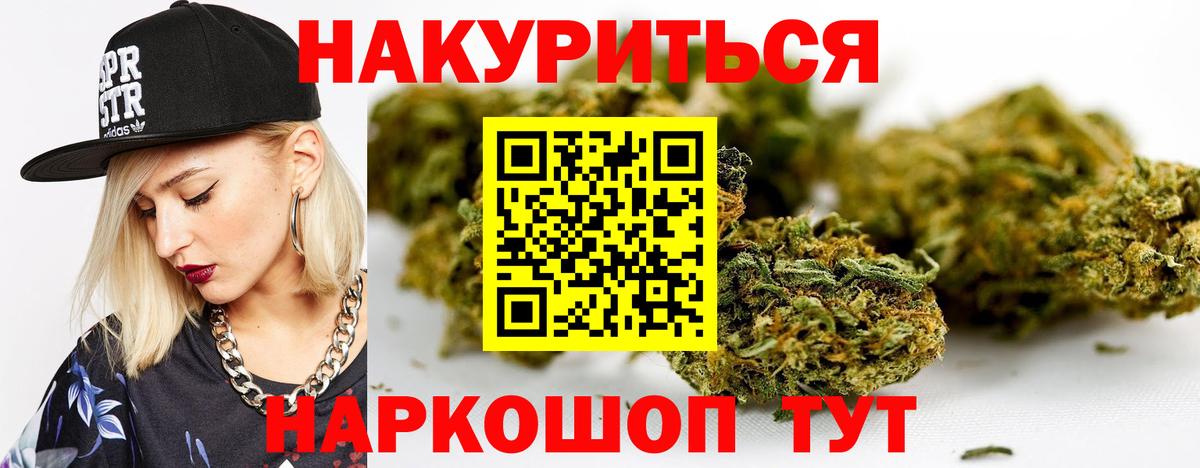Канабис SATIVA & INDICA Обнинск