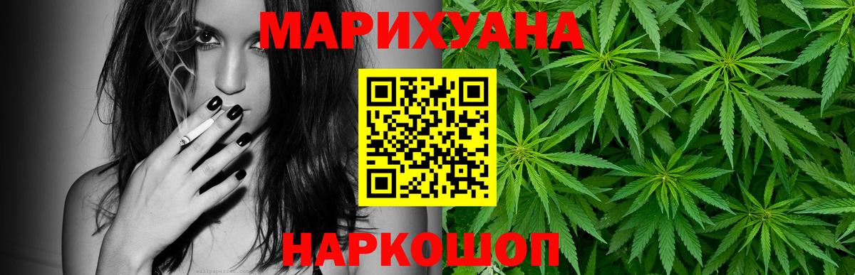 Бошки марихуана гибрид  Вход с VPN  Обнинск  Марихуана сатива  Марихуана White Widow  Бошки Шишки планчик 
